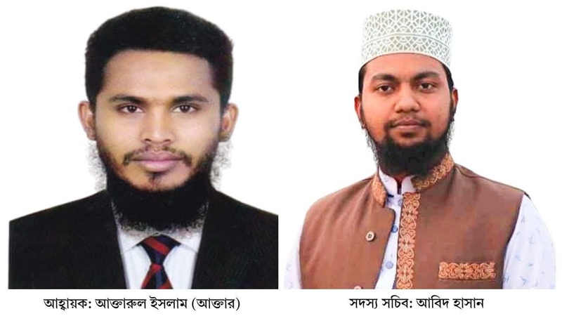 আপ বাংলাদেশ' সাতক্ষীরা জেলা আহ্বায়ক কমিটি অনুমোদন